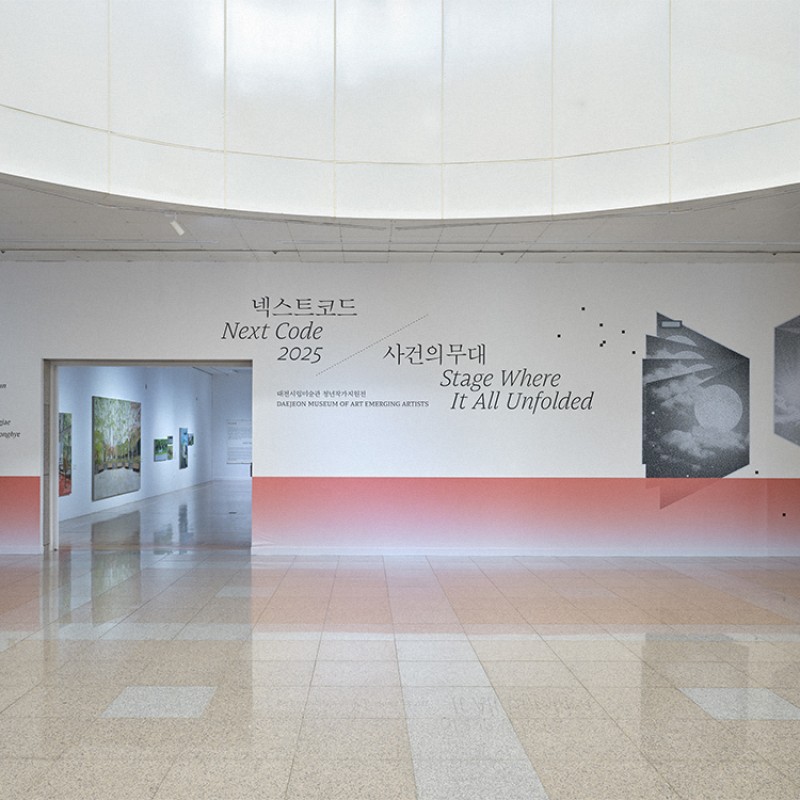 DMA 《넥스트코드 2025: 사건의 무대》